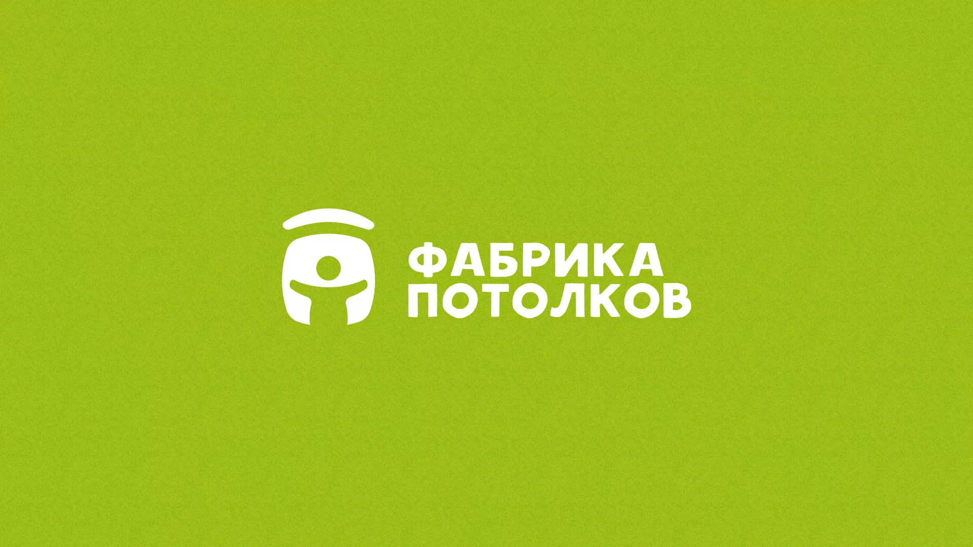 Разработка логотипа для производства натяжных потолков в Новокубанске